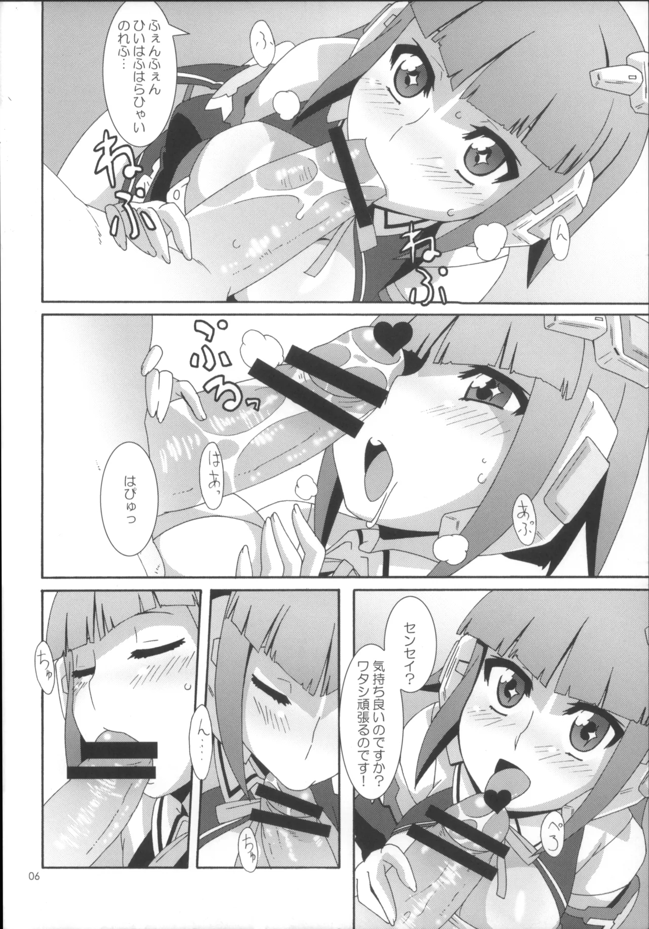 Android wa Pure na Yume o Miru ka? - Page 5
