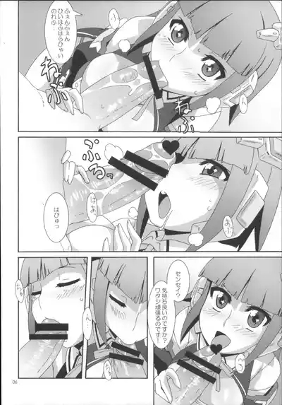 Android wa Pure na Yume o Miru ka? 5