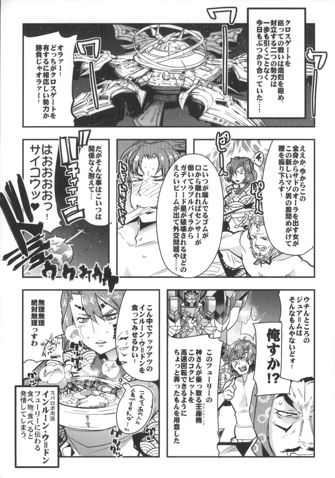 Boku no Watashi no Bobobbo Taisen OGMD - Page 2