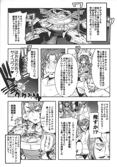 Boku no Watashi no Bobobbo Taisen OGMD 2