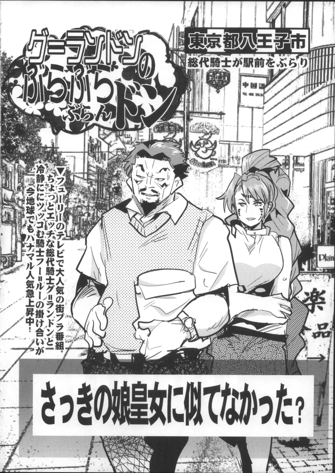 Boku no Watashi no Bobobbo Taisen OGMD - Page 5