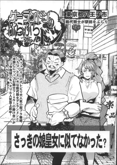 Boku no Watashi no Bobobbo Taisen OGMD 5