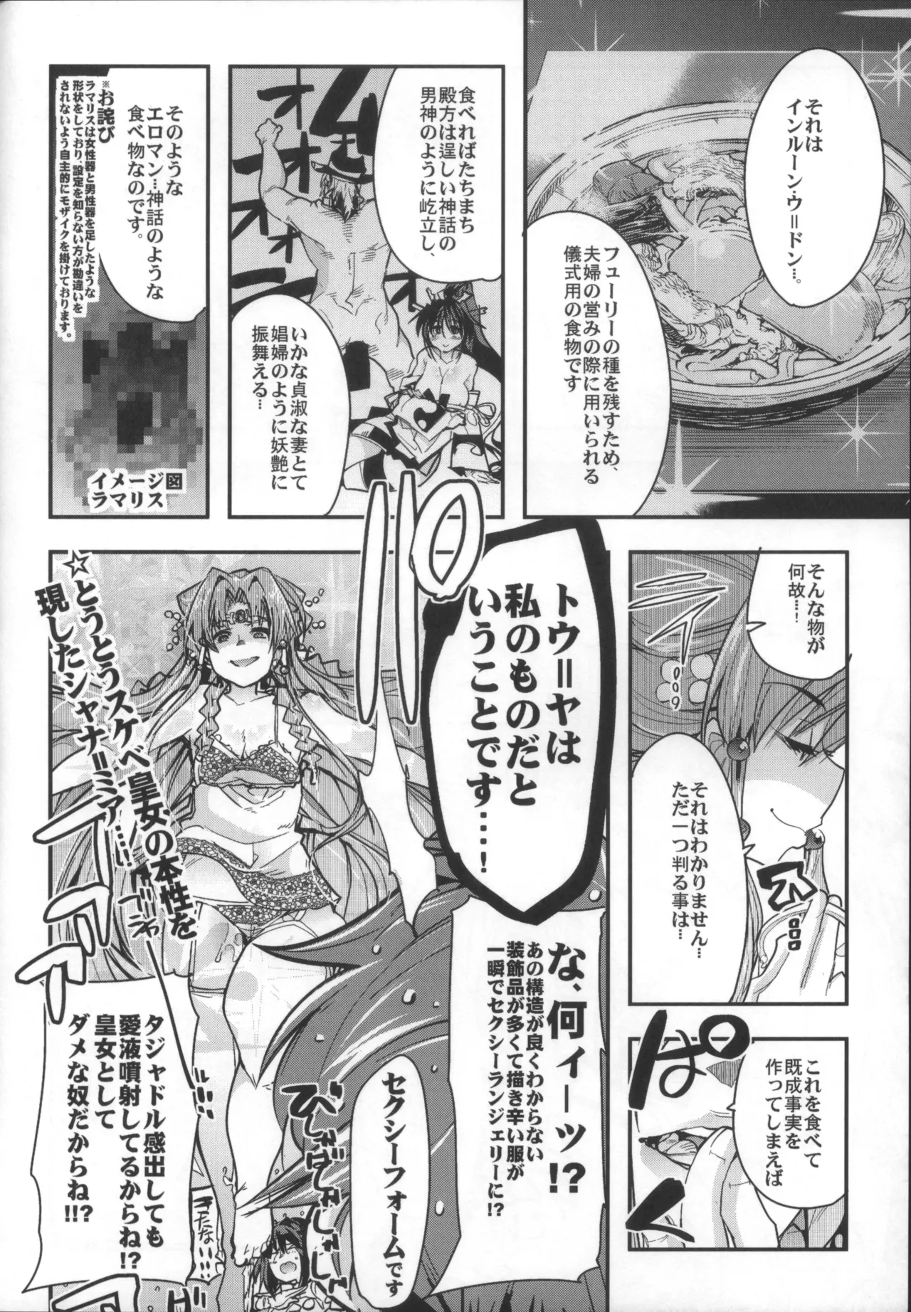 Boku no Watashi no Bobobbo Taisen OGMD - Page 9