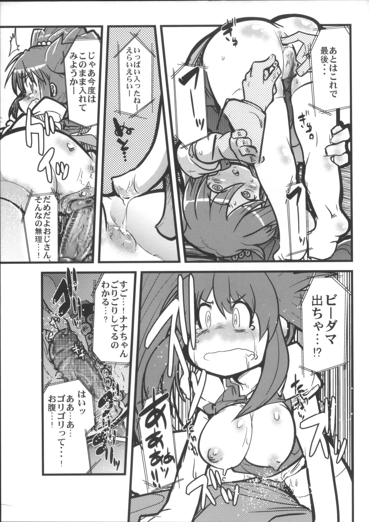 Ee Dare mo Kurabi to Celeb no Ero Doujin Tsukunnai no? Jaa Jibun de Tsukuru ka... - Page 10