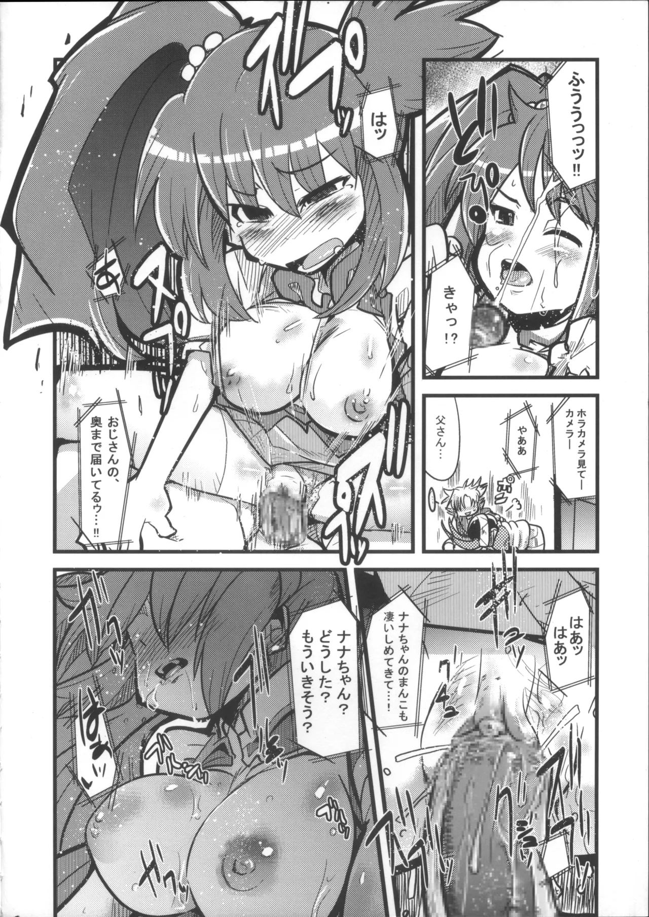 Ee Dare mo Kurabi to Celeb no Ero Doujin Tsukunnai no? Jaa Jibun de Tsukuru ka... - Page 7