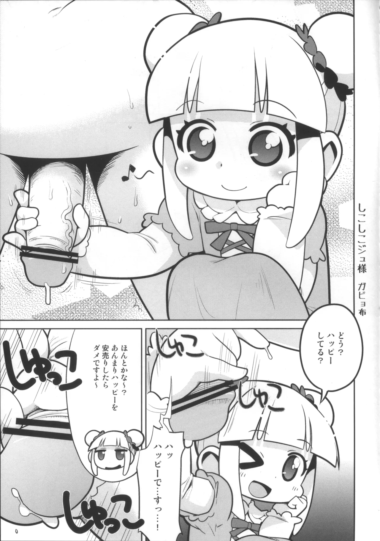 Ecchi na Hon de Iikanji-! - Page 10