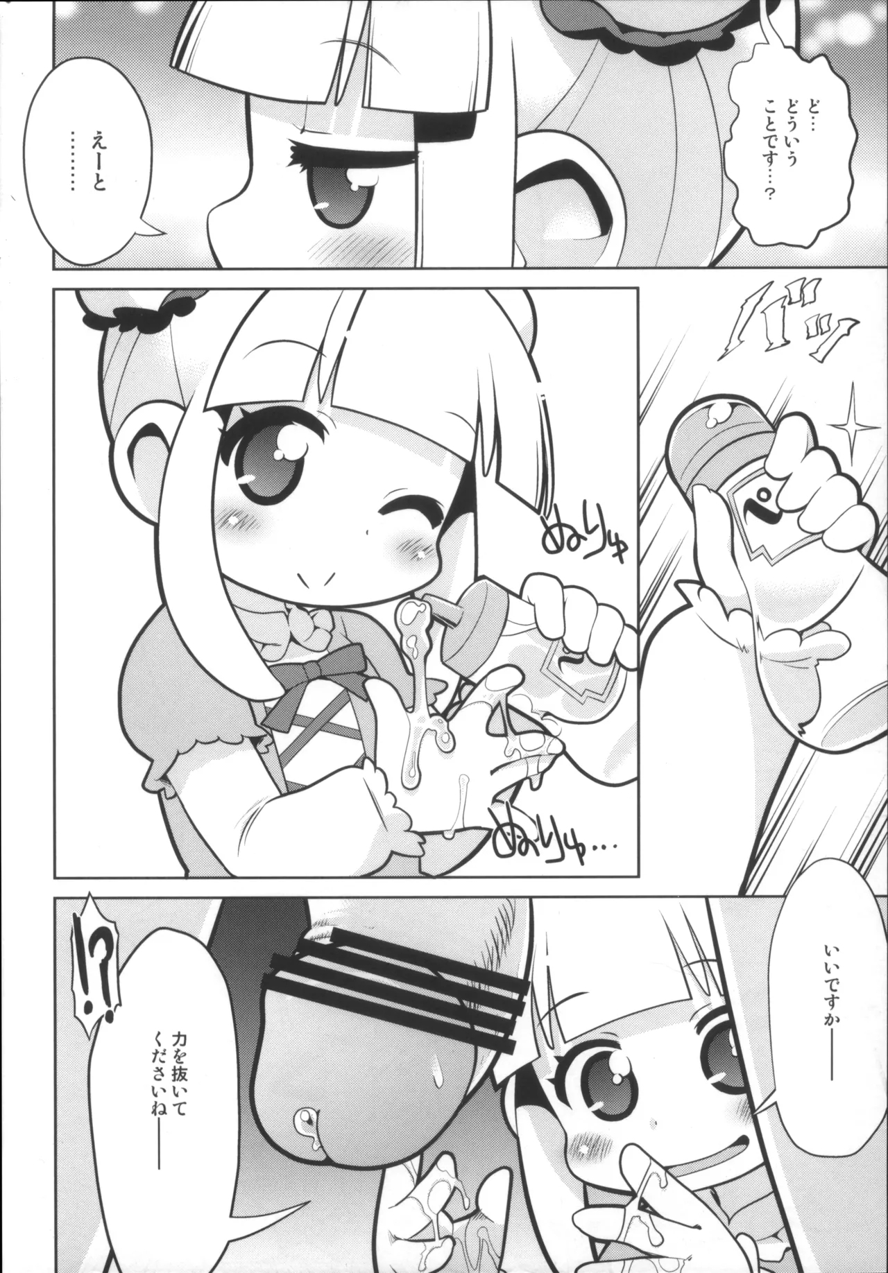 Ecchi na Hon de Iikanji-! - Page 11