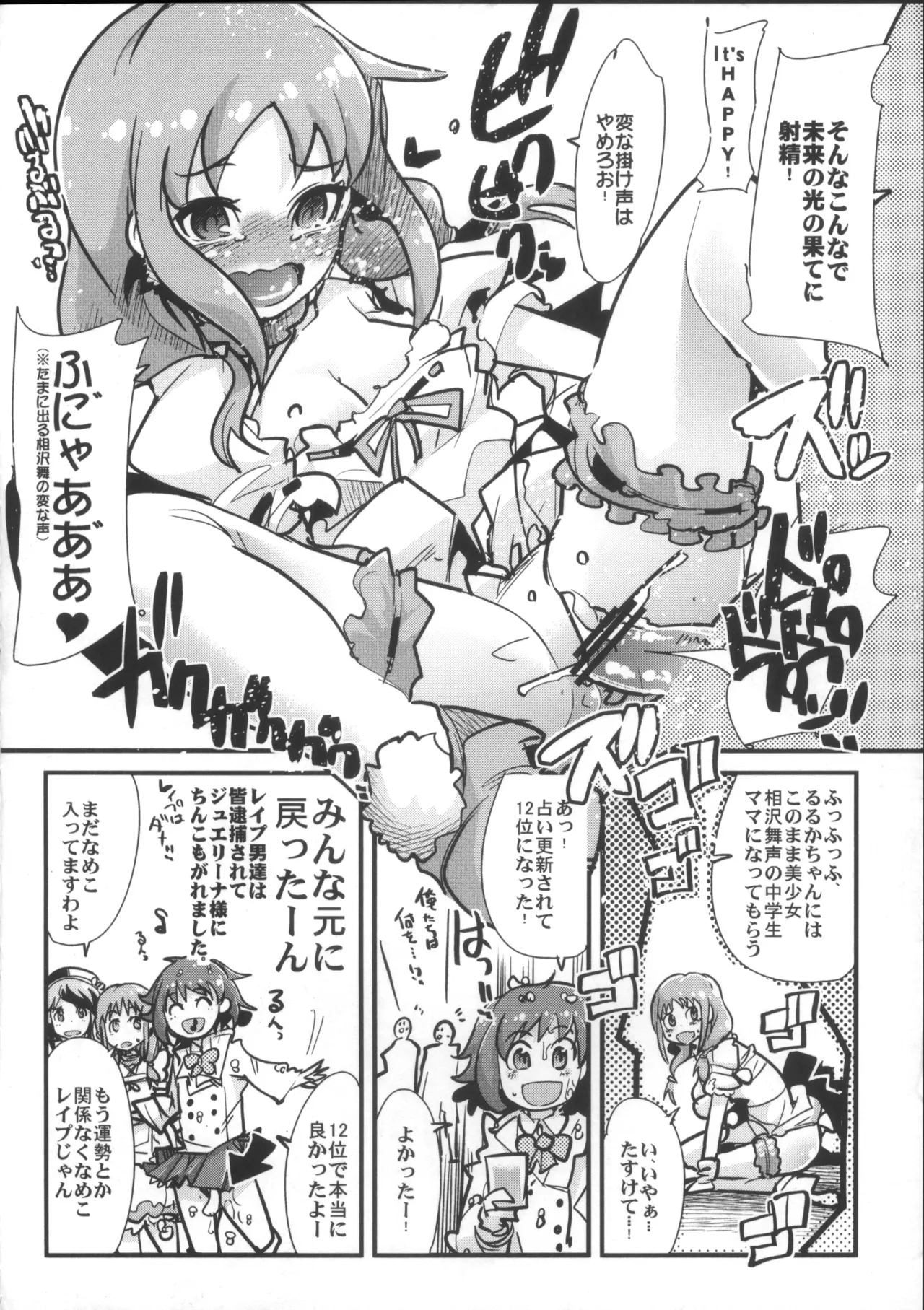 Ecchi na Hon de Iikanji-! - Page 9