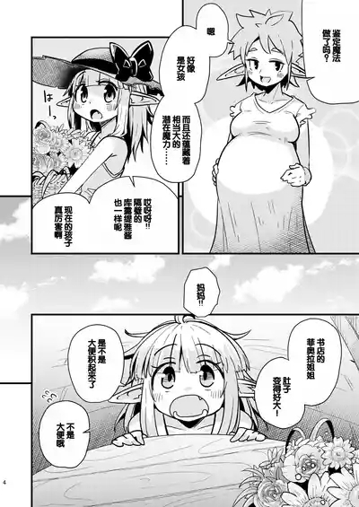 Naedoko no Doukutsu 3