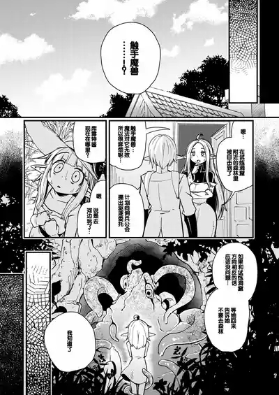 Naedoko no Doukutsu 6