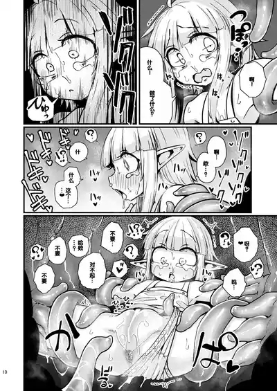 Naedoko no Doukutsu 9
