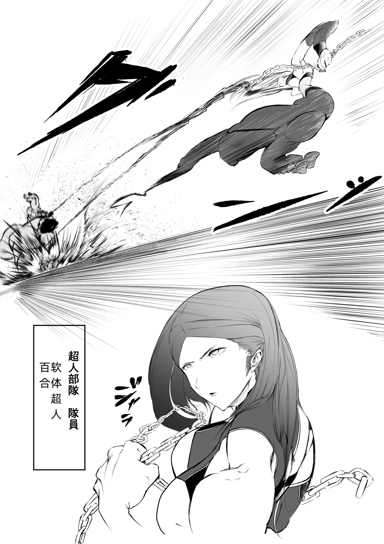 Superheroine Ema no Haiboku 5 - Page 8