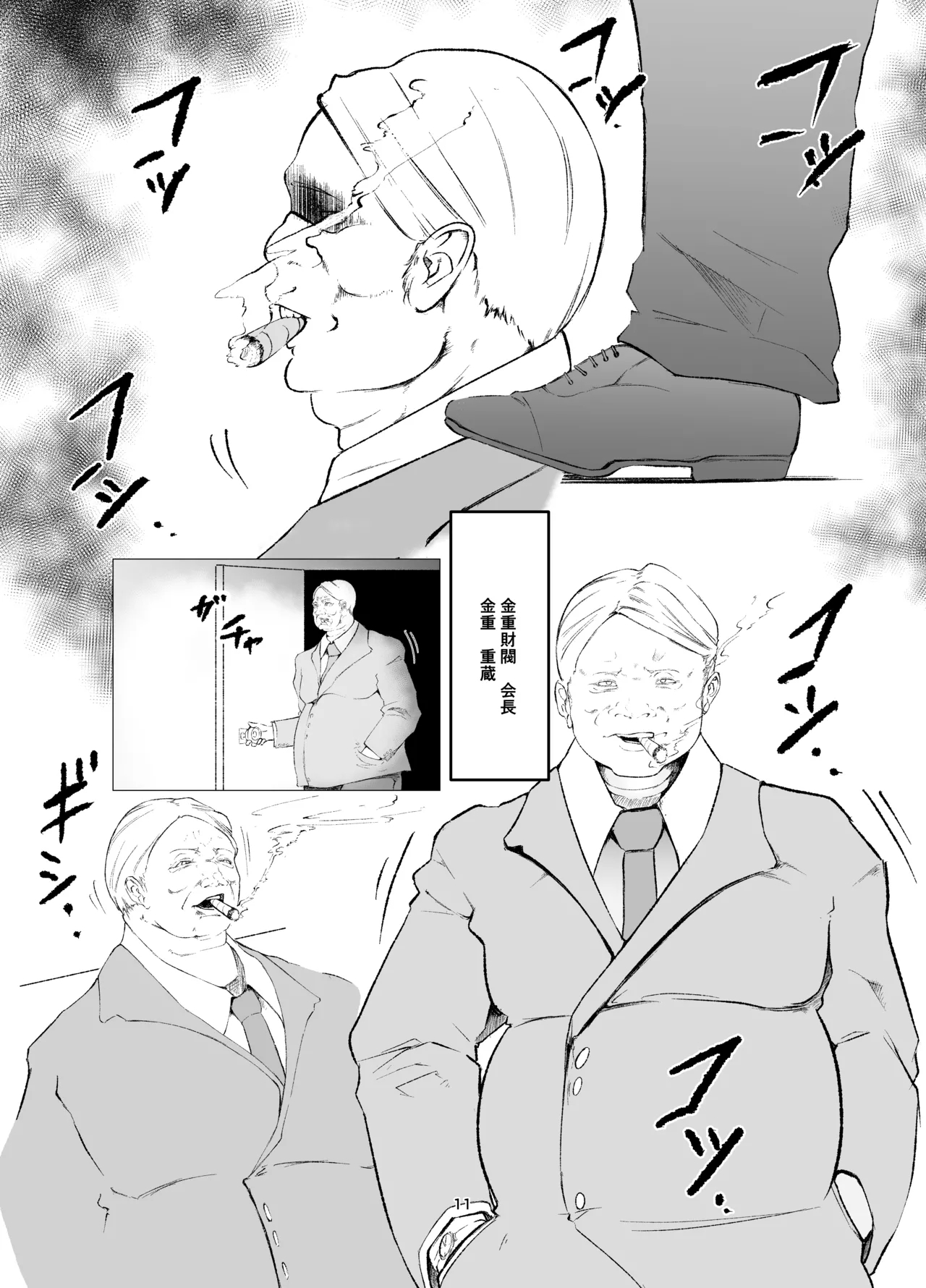 Superheroine Ema no Haiboku 8 - Page 11