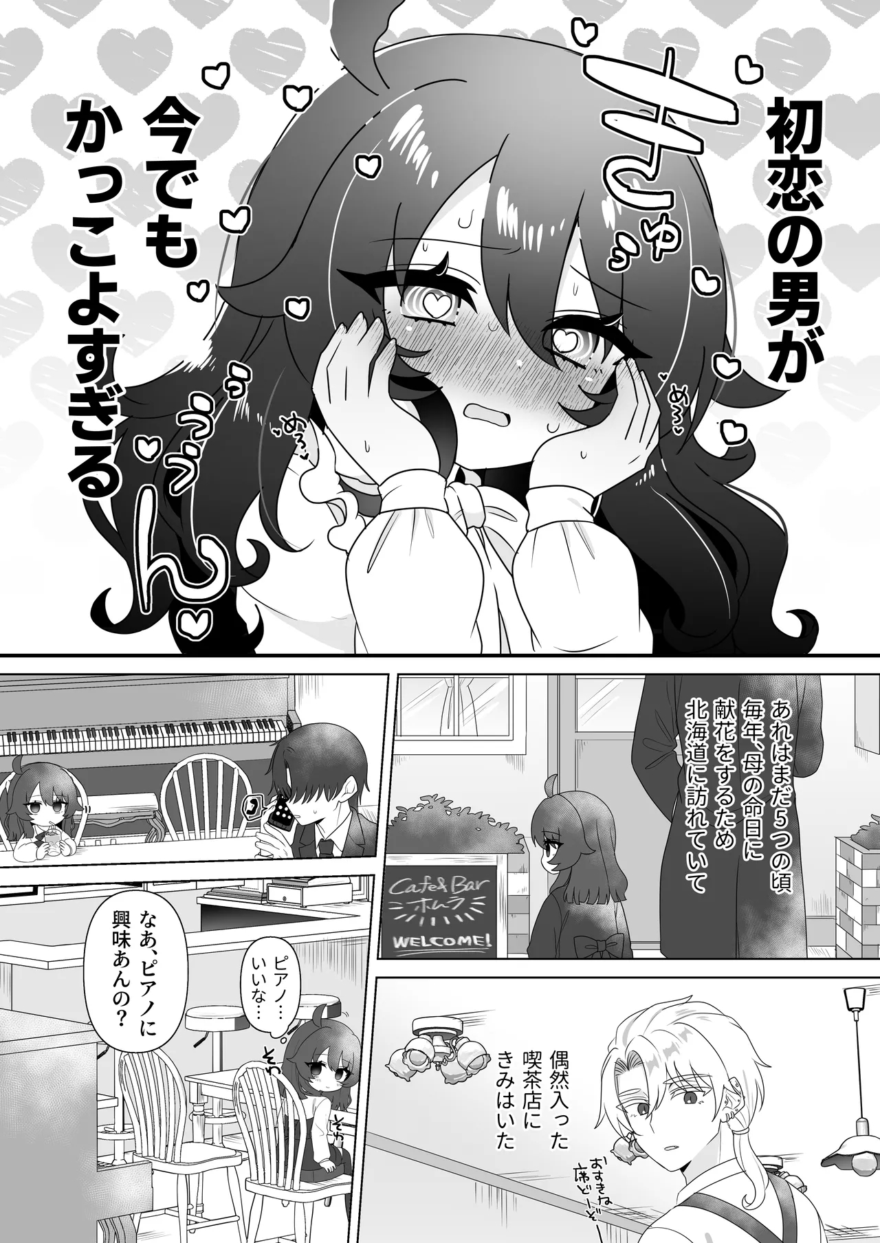 Namaiki Gouhou Loli Ichiru wa Kanari Maso - Page 10