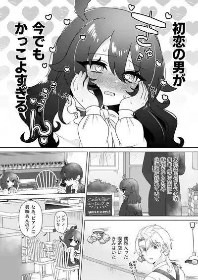 Namaiki Gouhou Loli Ichiru wa Kanari Maso 10