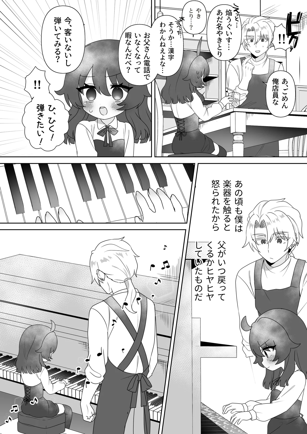 Namaiki Gouhou Loli Ichiru wa Kanari Maso - Page 11