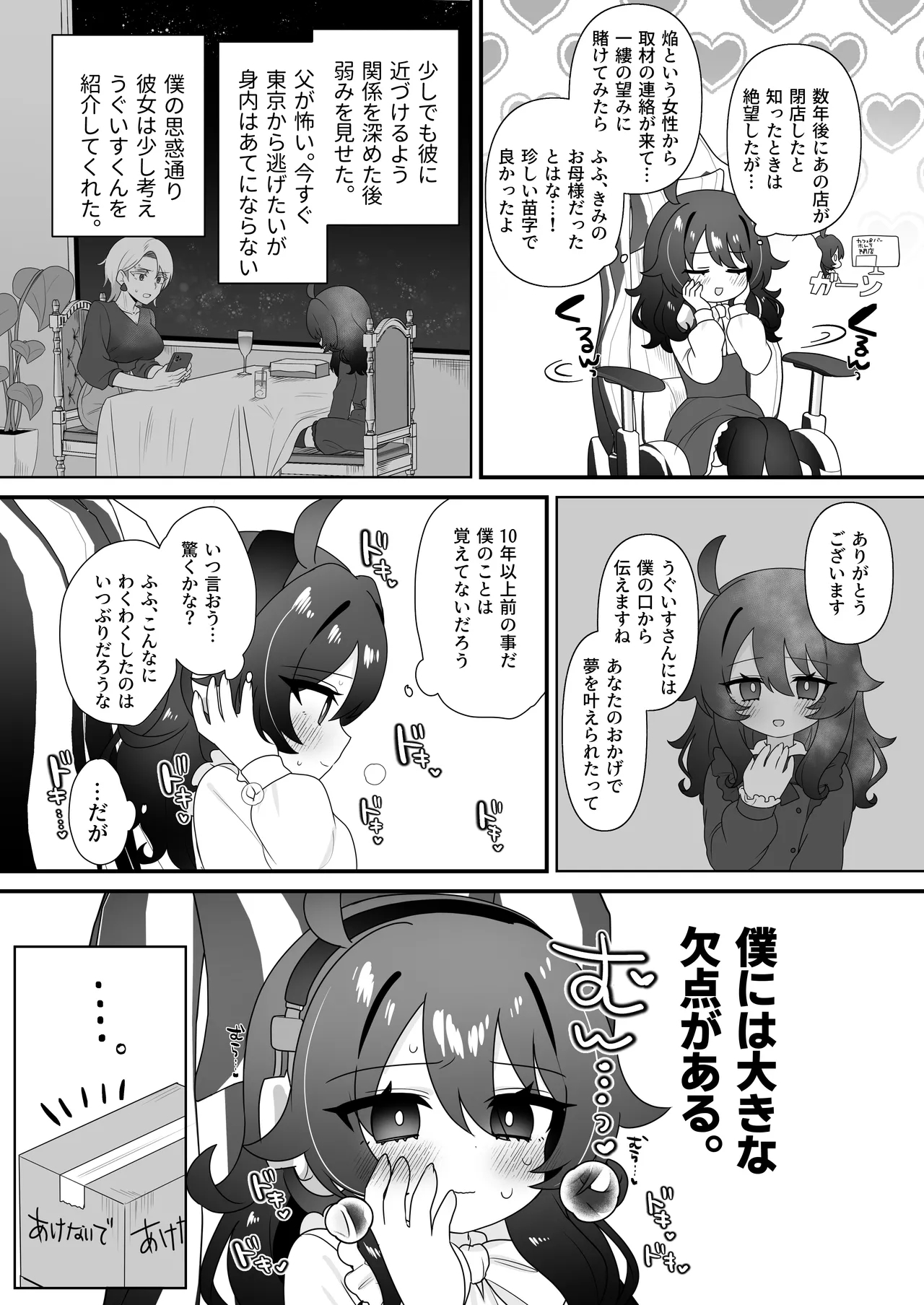 Namaiki Gouhou Loli Ichiru wa Kanari Maso - Page 14