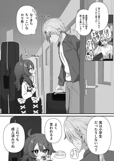 Namaiki Gouhou Loli Ichiru wa Kanari Maso 4