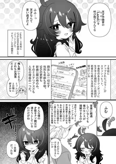 Namaiki Gouhou Loli Ichiru wa Kanari Maso 6