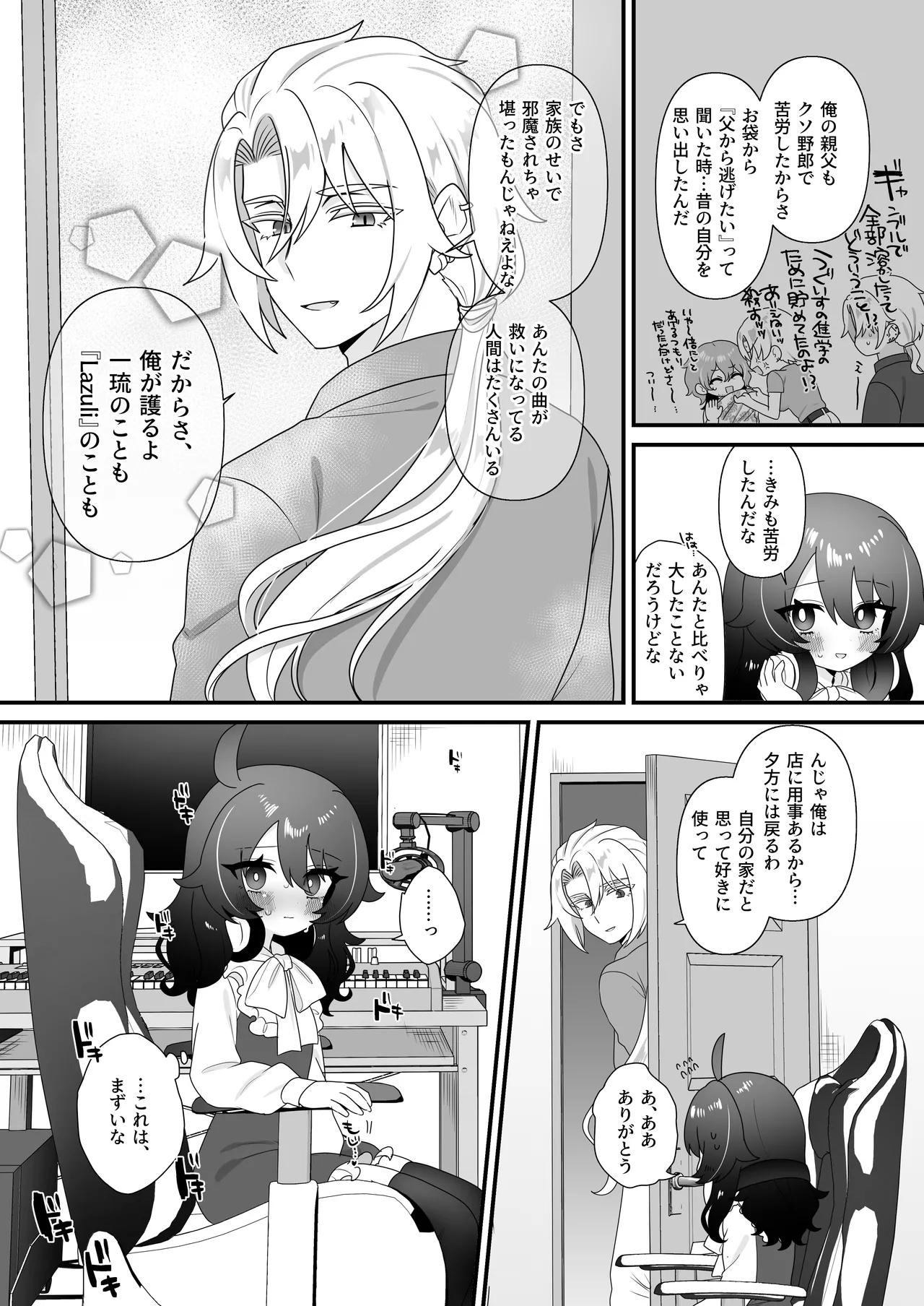 Namaiki Gouhou Loli Ichiru wa Kanari Maso - Page 9