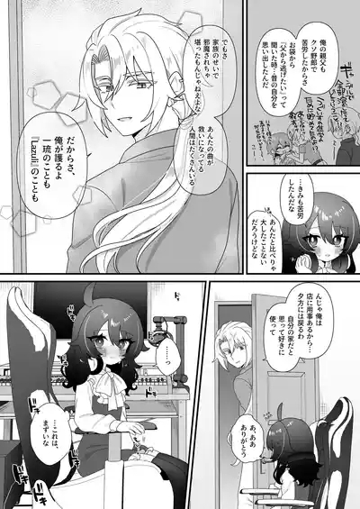 Namaiki Gouhou Loli Ichiru wa Kanari Maso 9