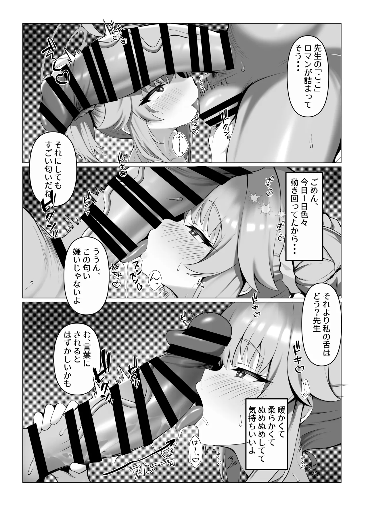 sweet nuts - Page 7