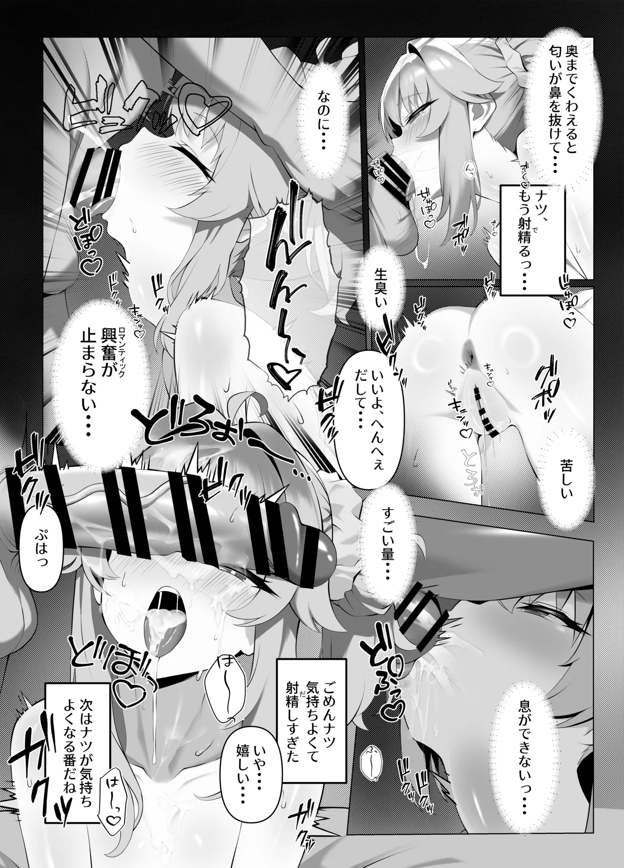 sweet nuts - Page 8