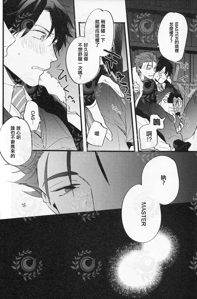 GOOD OLD - Page 11