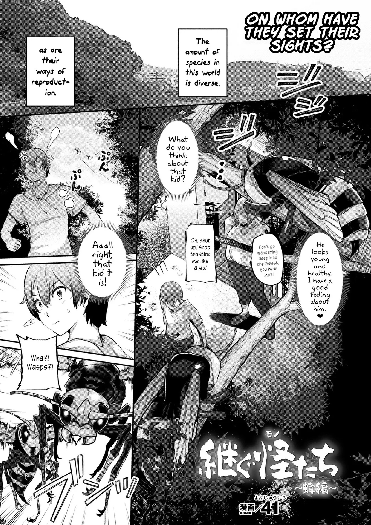 Tsugumono-tachi - Page 1