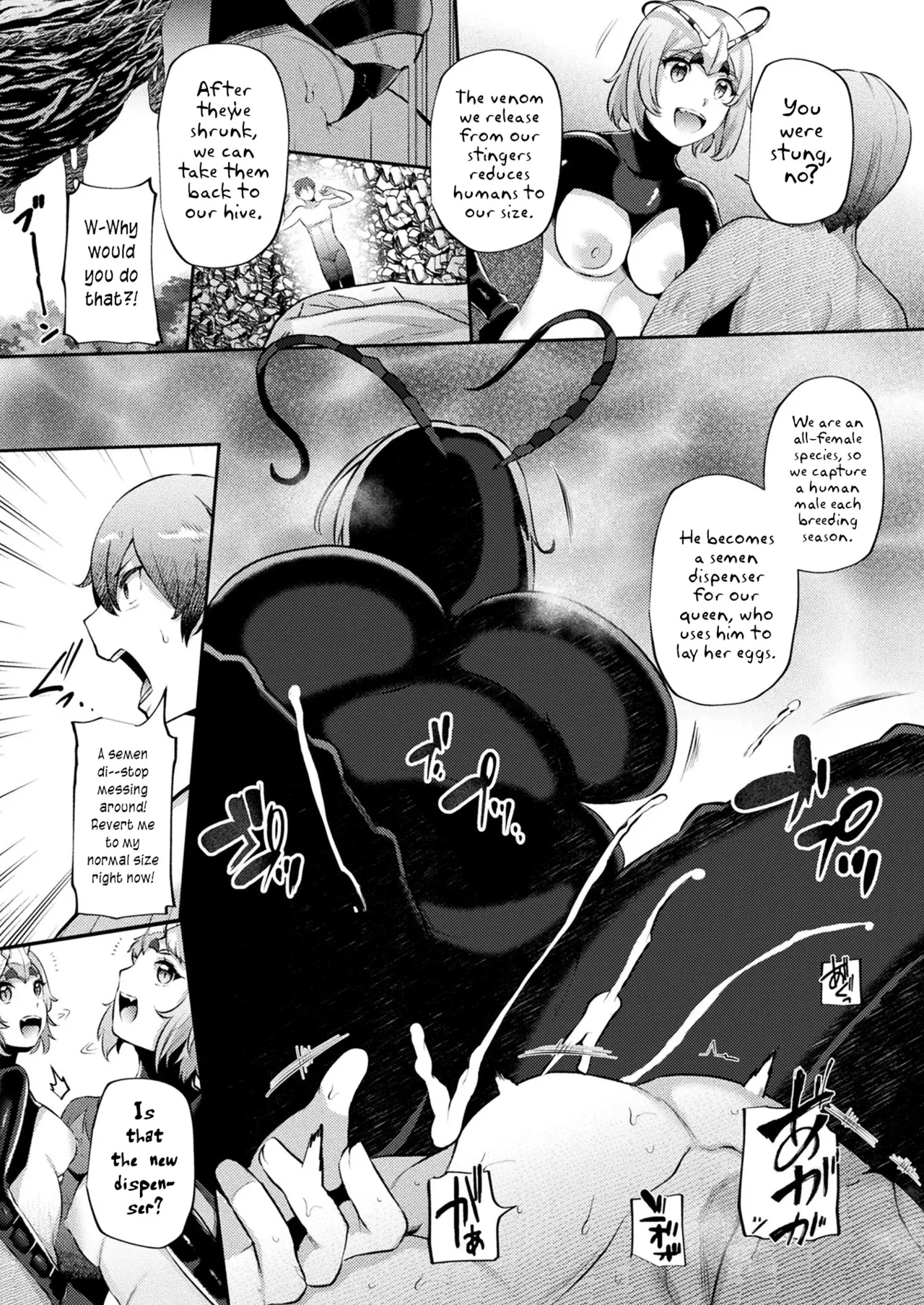 Tsugumono-tachi - Page 4