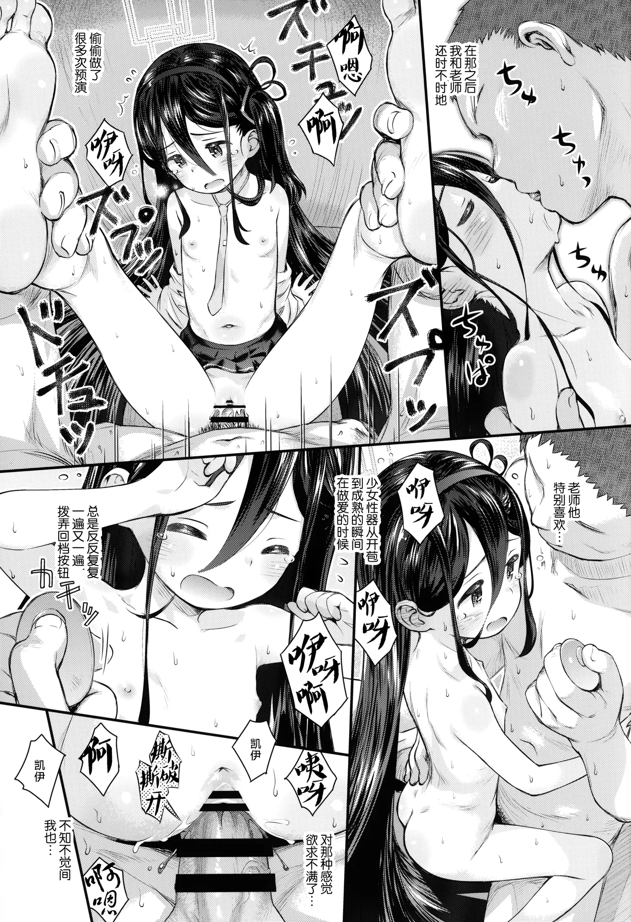 Key no Wakuwaku Hatsutaiken!? - Key's happy first time!! | 凯伊的怦然心动初体验!? - Page 21