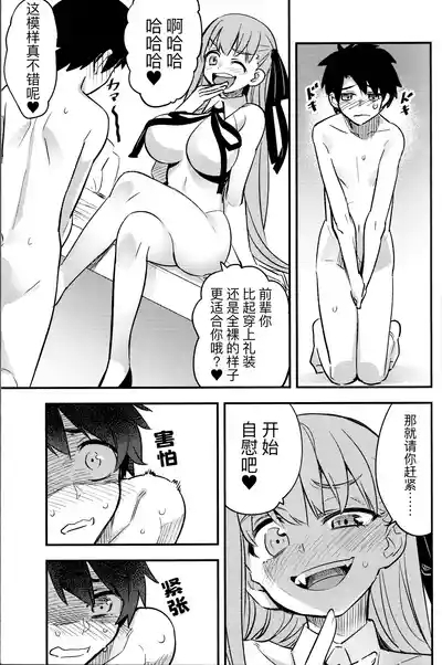 BB-chan ni Waraware Baka ni Sarenagara Shiko Shiko no Otetsudai o Sarete Saru Mitai ni Koshi Heko Heko shite Buzama Mudashasei Saserarechau Hon 5