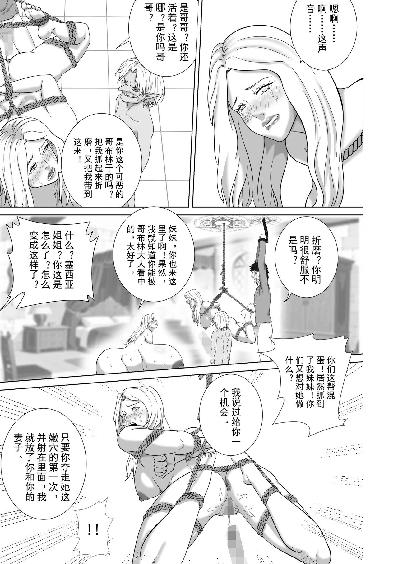 敗戦国の恶堕雌豚王女2 - Page 11