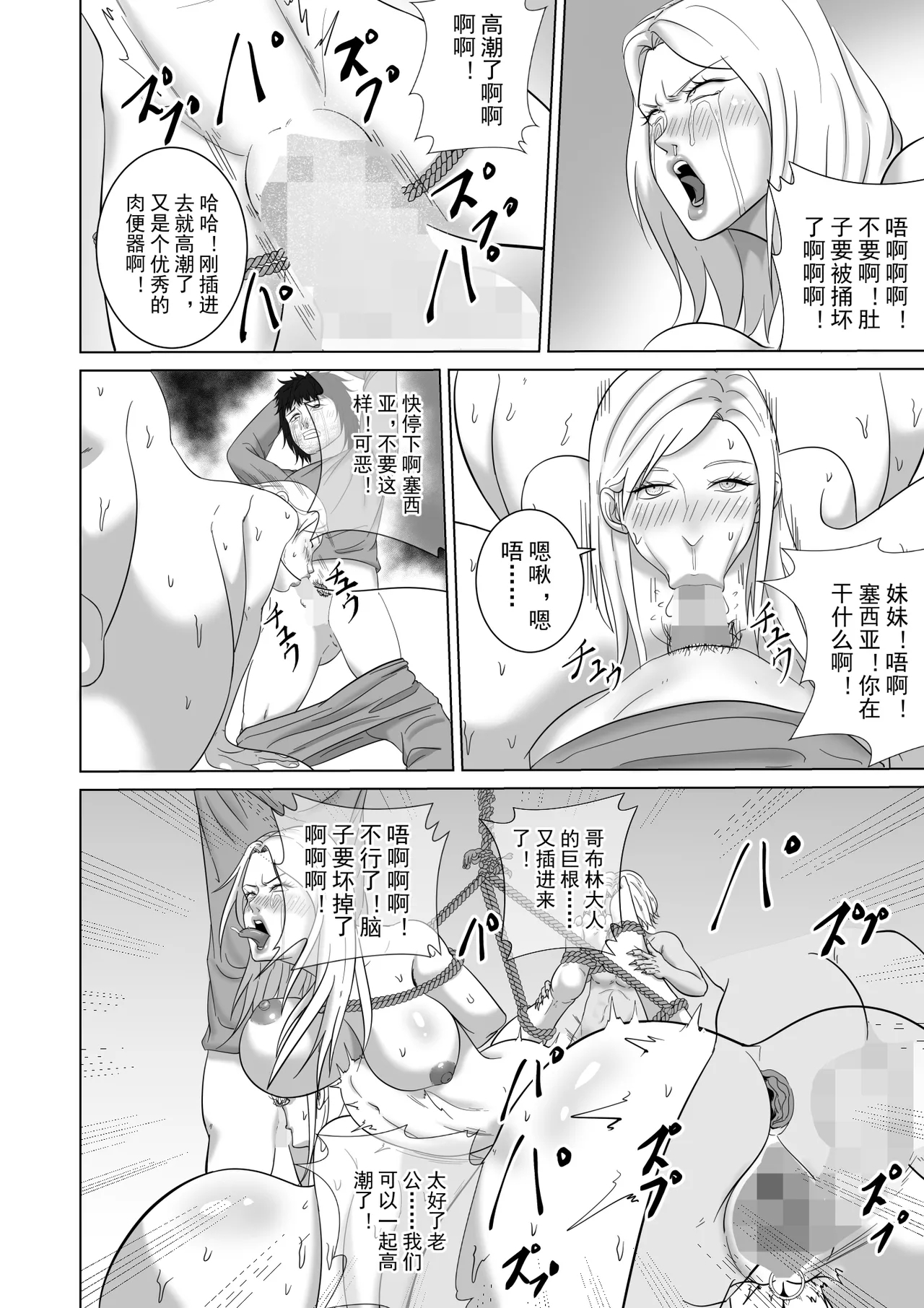 敗戦国の恶堕雌豚王女2 - Page 14