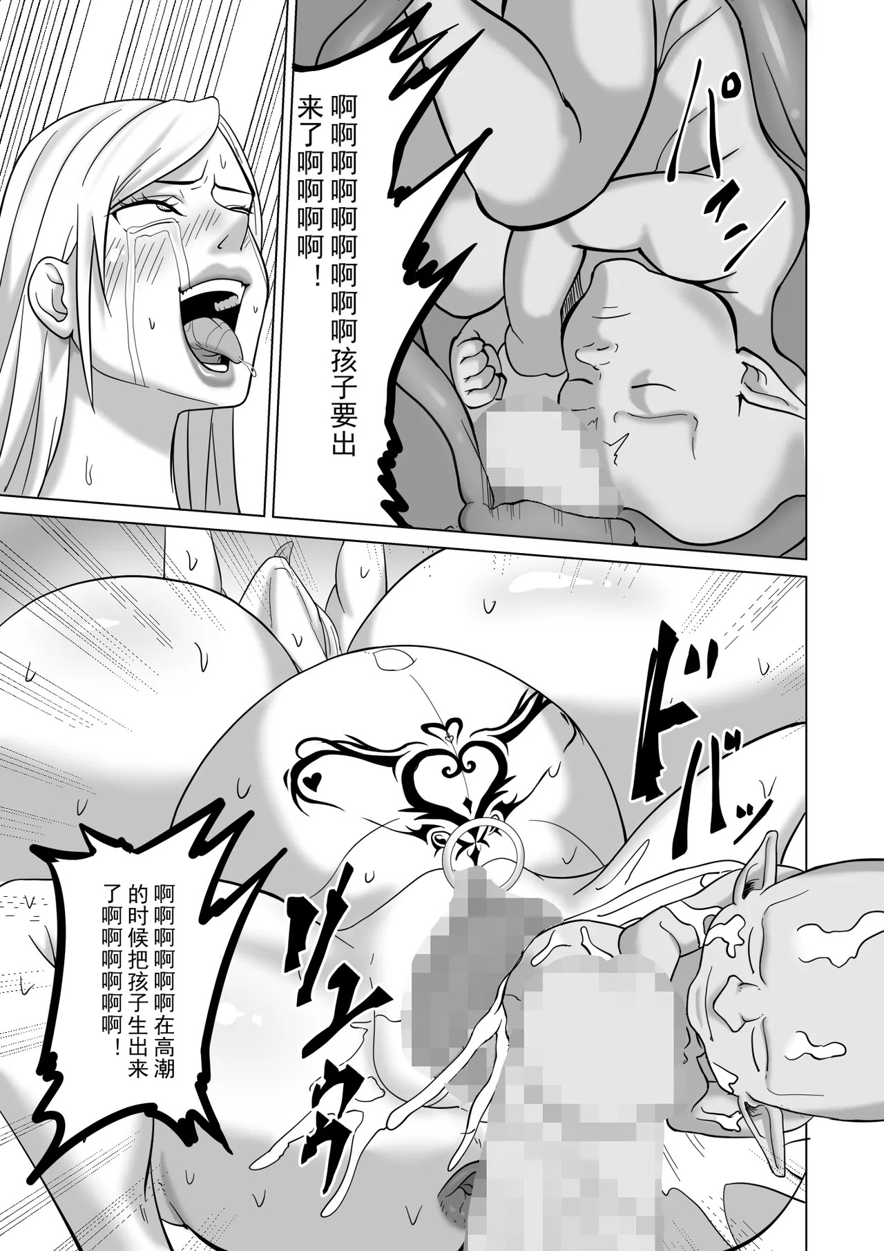 敗戦国の恶堕雌豚王女2 - Page 19