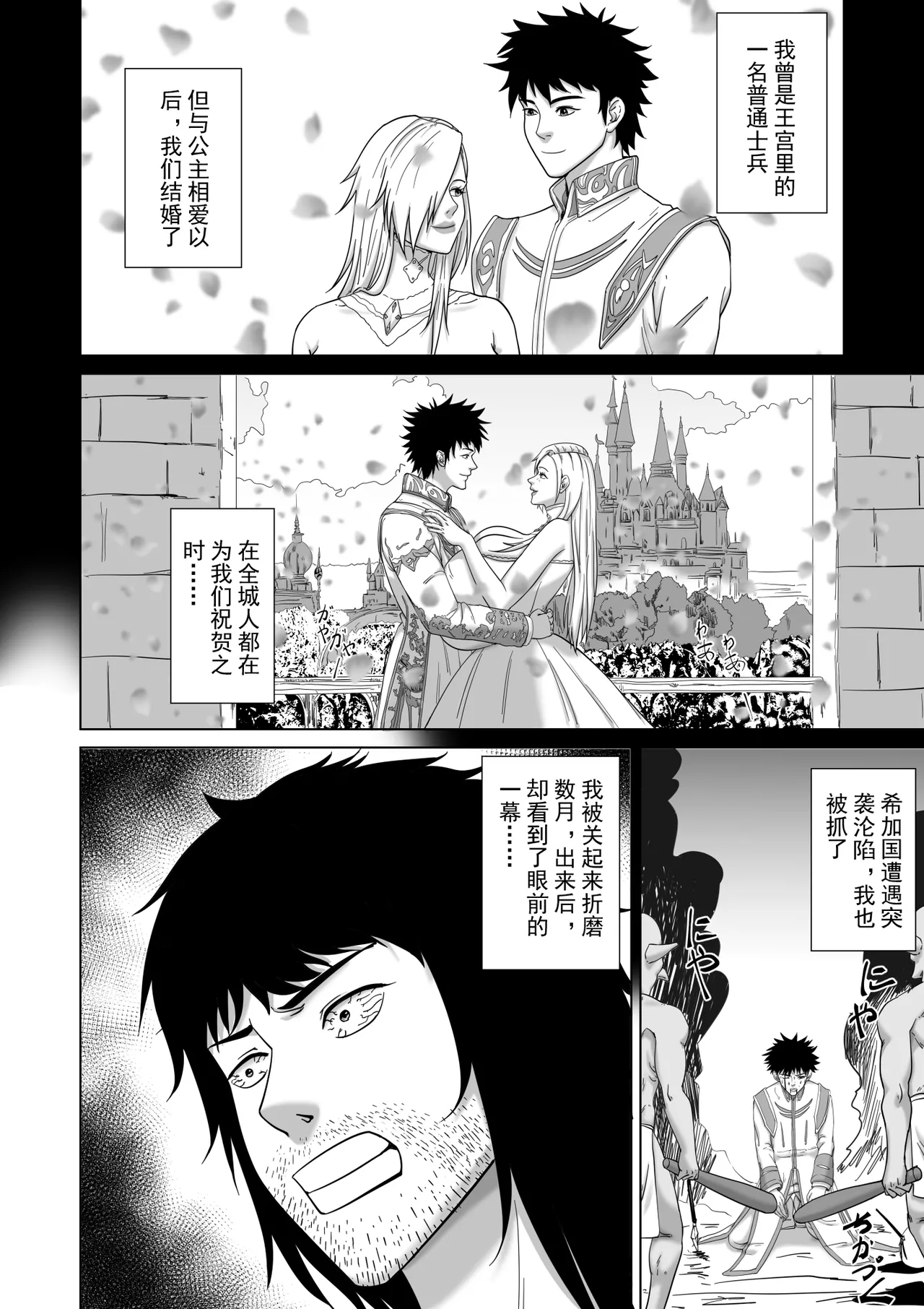 [ゴブリンの恥] 敗戦国の恶堕雌豚王女2 - Hentaiaz.com - 2