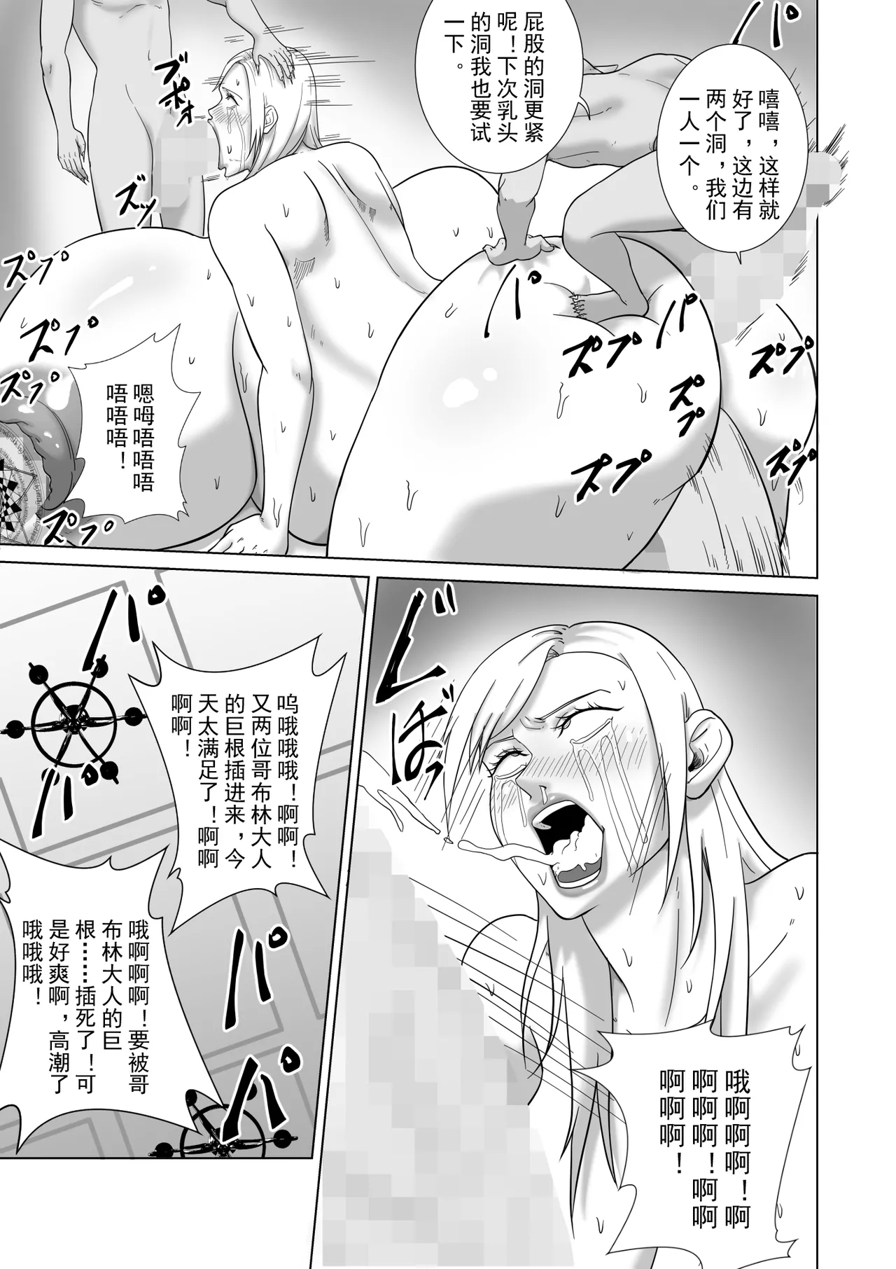 敗戦国の恶堕雌豚王女2 - Page 7
