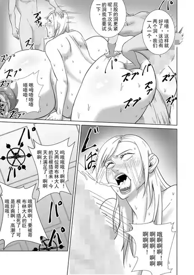 敗戦国の恶堕雌豚王女2 7