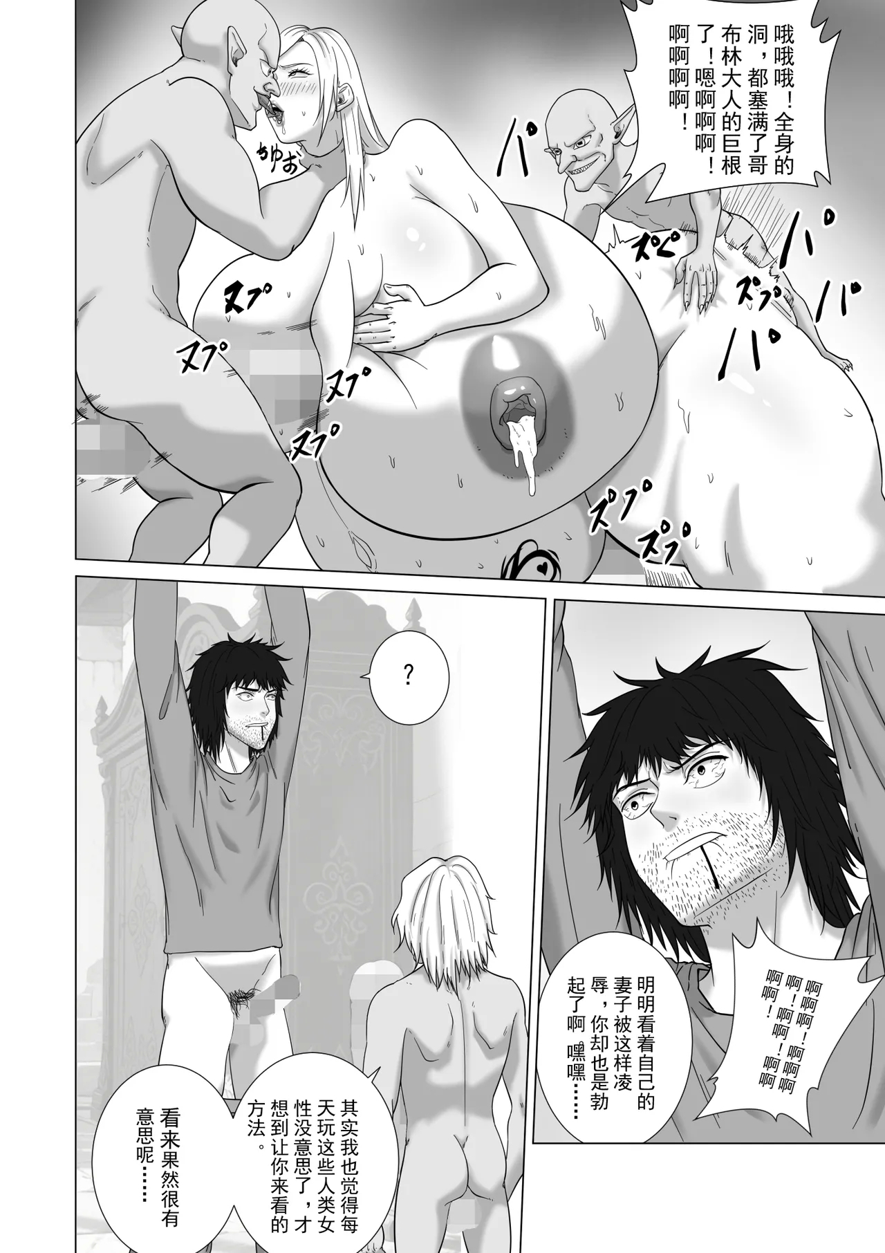 敗戦国の恶堕雌豚王女2 - Page 8