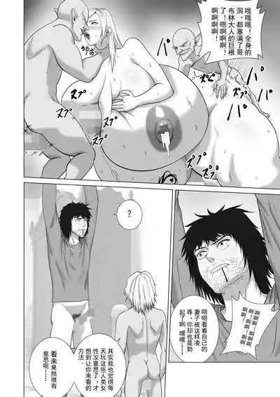 敗戦国の恶堕雌豚王女2 8