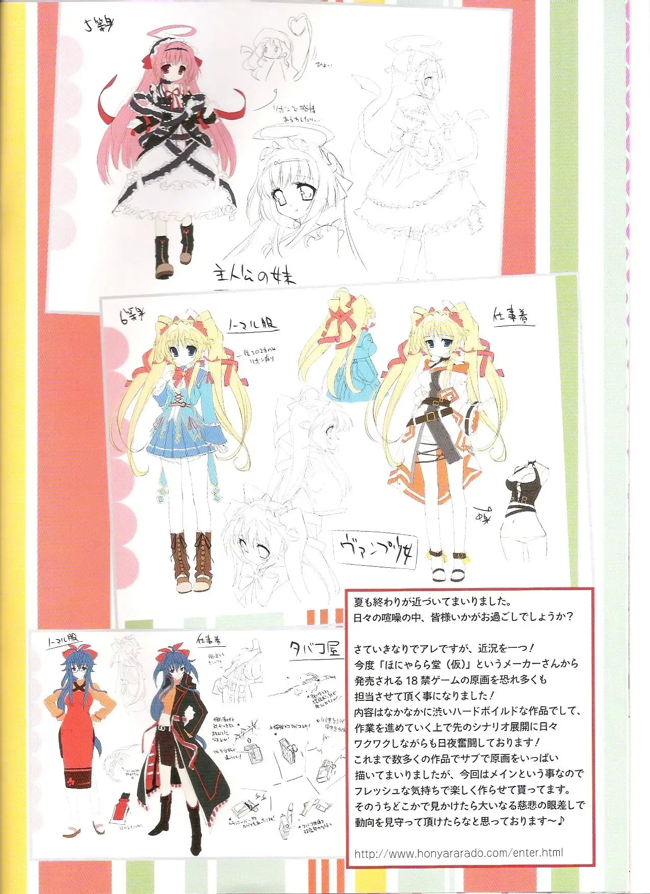 Ero Star - Page 3