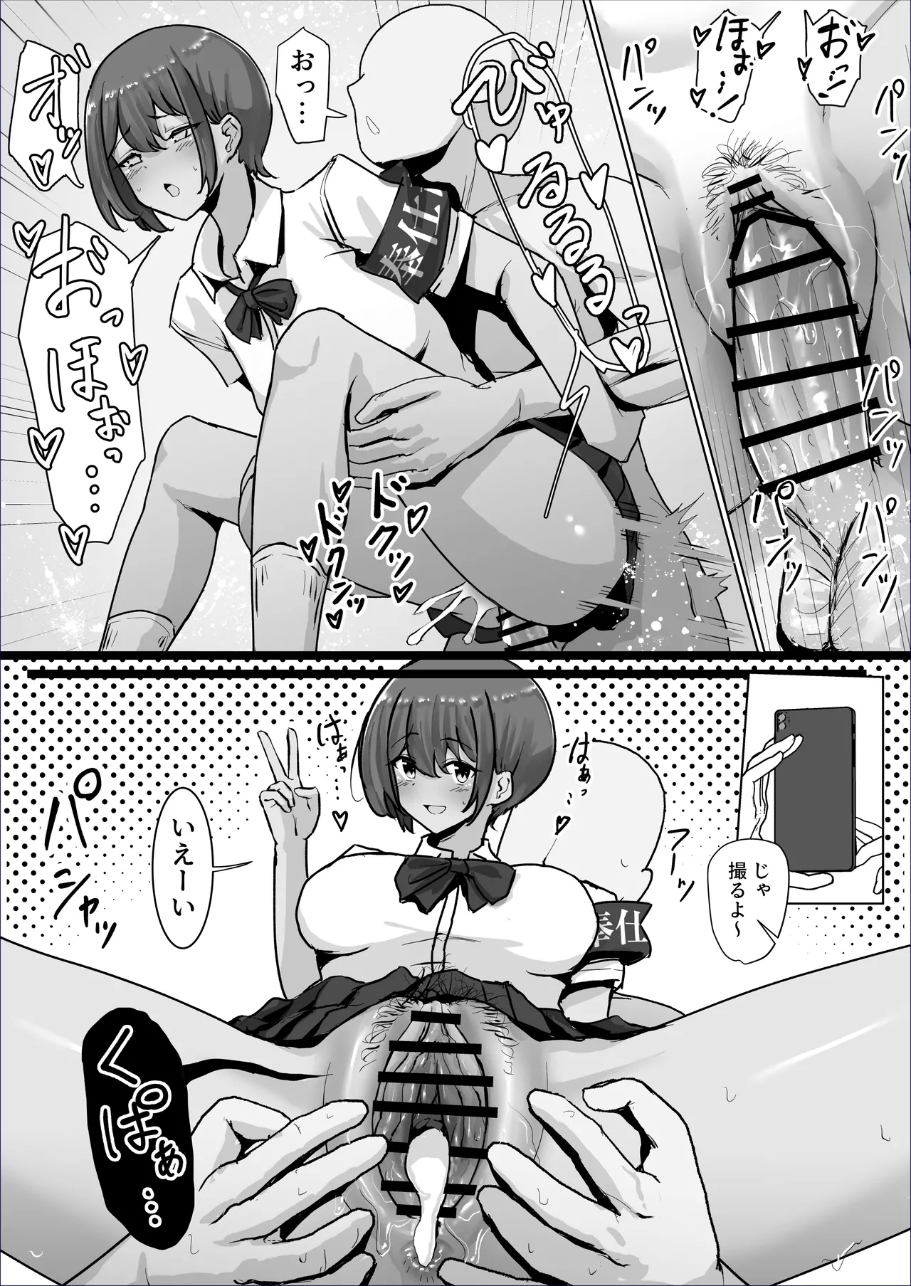 Tsuyo Tsuyo Downer Houshi Buin-chan, Tanin no Sensei ni Ikasarete Shimau. - Page 12