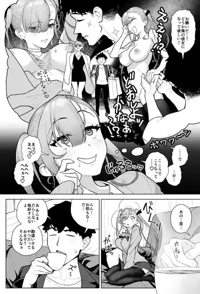 Ichigun Joshi, Gyakuten Seme Sareru ~Namaiki Kouhai JK ga Sekimen Shuuchi de Nigun Danshi ni Chinkobi Ingo o Renpatsu 10