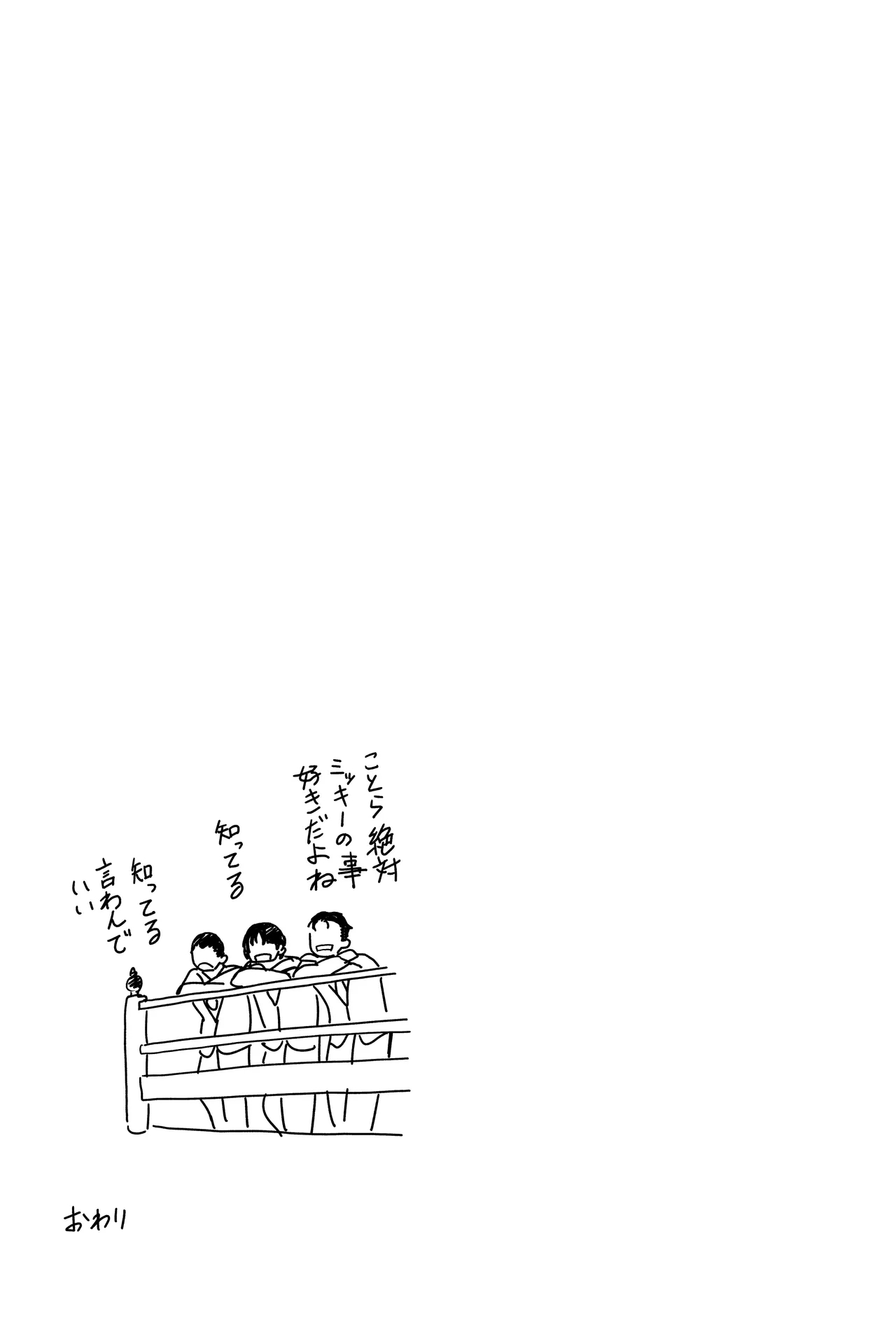 Ichigun Joshi, Gyakuten Seme Sareru ~Namaiki Kouhai JK ga Sekimen Shuuchi de Nigun Danshi ni Chinkobi Ingo o Renpatsu - Page 29