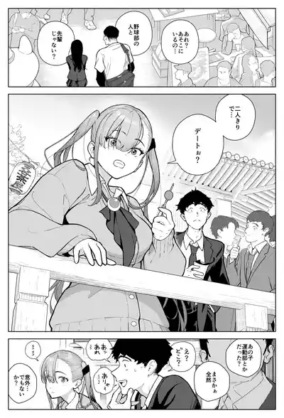 Ichigun Joshi, Gyakuten Seme Sareru ~Namaiki Kouhai JK ga Sekimen Shuuchi de Nigun Danshi ni Chinkobi Ingo o Renpatsu 3