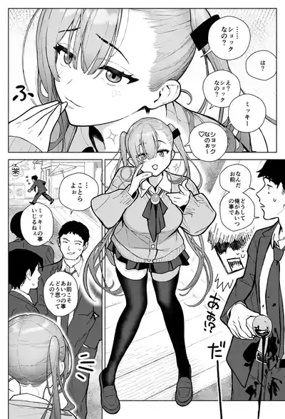 Ichigun Joshi, Gyakuten Seme Sareru ~Namaiki Kouhai JK ga Sekimen Shuuchi de Nigun Danshi ni Chinkobi Ingo o Renpatsu 4
