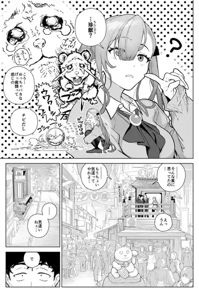 Ichigun Joshi, Gyakuten Seme Sareru ~Namaiki Kouhai JK ga Sekimen Shuuchi de Nigun Danshi ni Chinkobi Ingo o Renpatsu 5