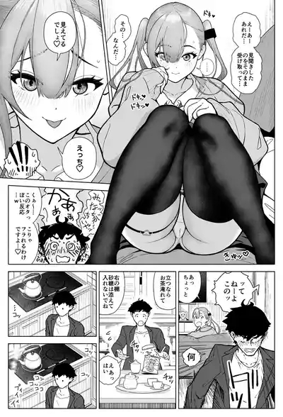 Ichigun Joshi, Gyakuten Seme Sareru ~Namaiki Kouhai JK ga Sekimen Shuuchi de Nigun Danshi ni Chinkobi Ingo o Renpatsu 7