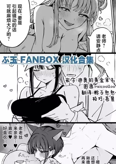 Fanbox汉化合集 1