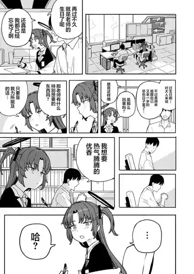 Fanbox汉化合集 3